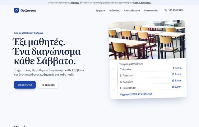 Σχέδιο Τετράδιο, δείγμα για φροντιστήριο
