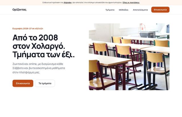 Δείγμα ιστοσελίδας για φροντιστήριο, σχέδιο Καθαρό